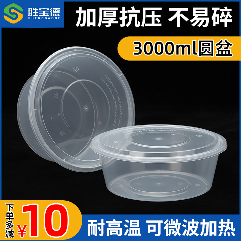 一次性餐盒加厚3000ml外卖打包盒