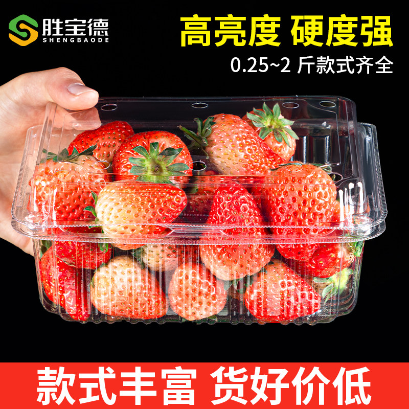 水果打包盒一次性透明塑料一斤装
