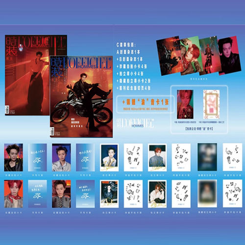 计入销量！ LOFFICIEL HOMMES时装男士杂志2025年9月刊  梓渝封面ABC套装+官方小卡+拍立得/ 时装男士杂志2025年9期金九封面