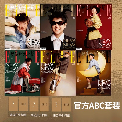 ELLE26年孙颖莎/迪丽热巴封面