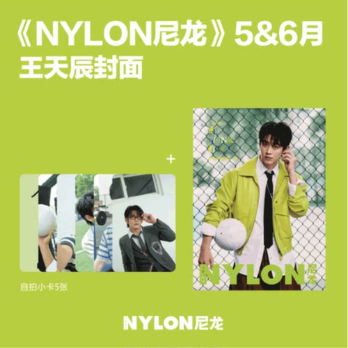 NYLON尼龙深圳青年2026年
