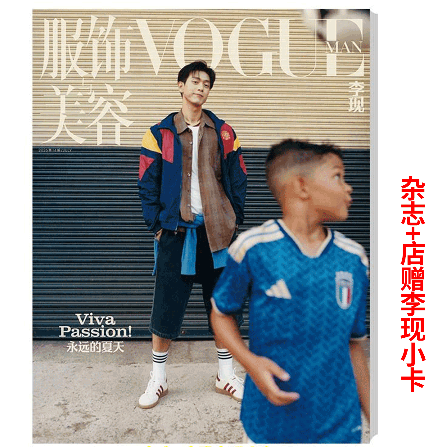 VOGUEMAN 周深官方AB版/GQ精英 开年王嘉尔/亚历山大封面 /GQofficial杂志2026年1月刊/原智族/于适/ 陈伟霆 /朱一龙 /易烊千玺