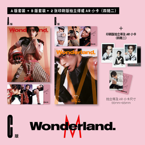 晨刊Wonderland.》12月侯明昊
