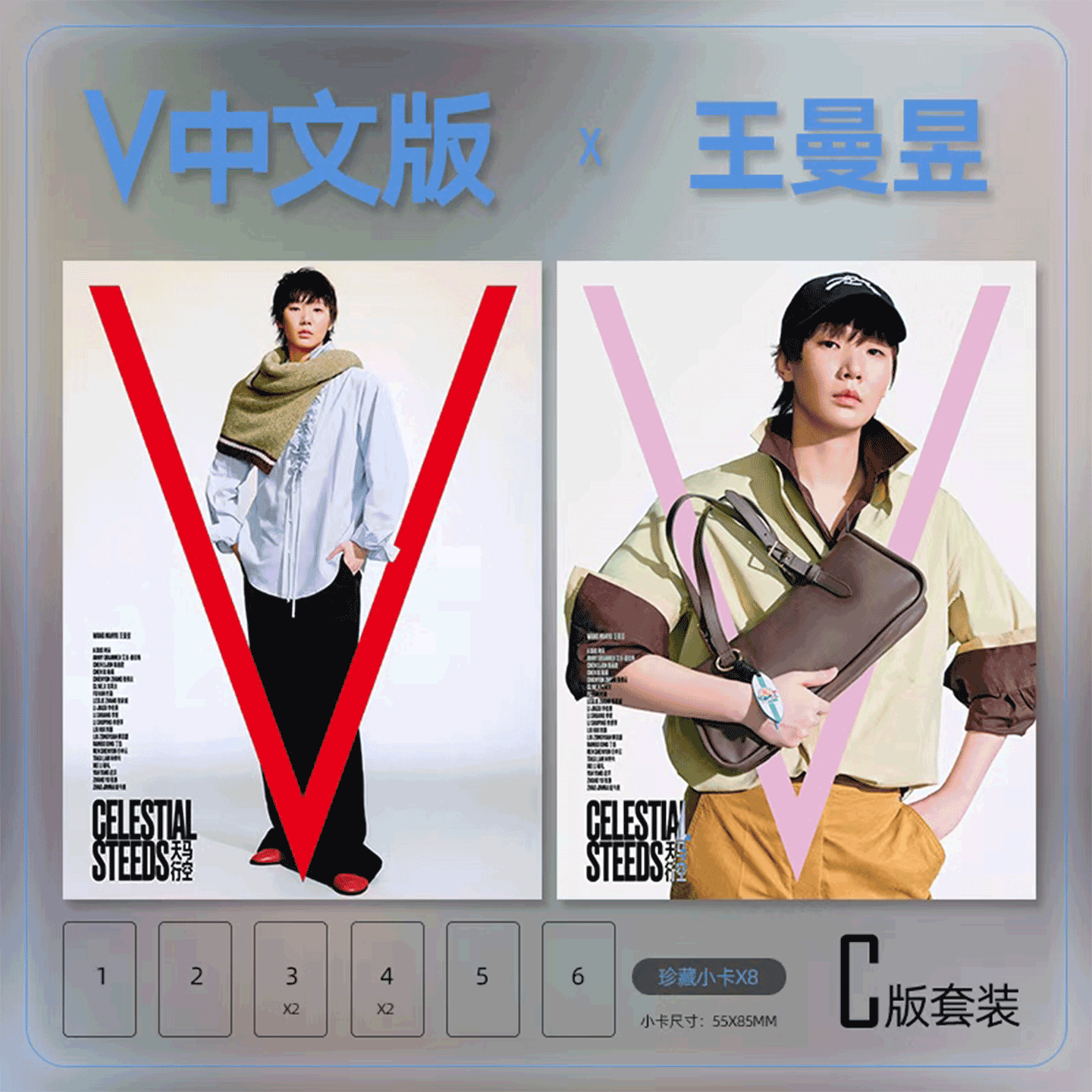 V杂志 2026年2月 王曼昱封面 官方小卡版】V Magazine China  V中文版 虹杂志 2026年1月 李冰冰/陈丽君/高圆圆/ 李宇春/单依纯,书籍/杂志/报纸,期刊杂志,淘宝优惠券,粉丝福利购,淘宝优惠卷