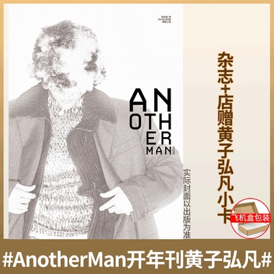 AnotherMan中文版黄子弘凡