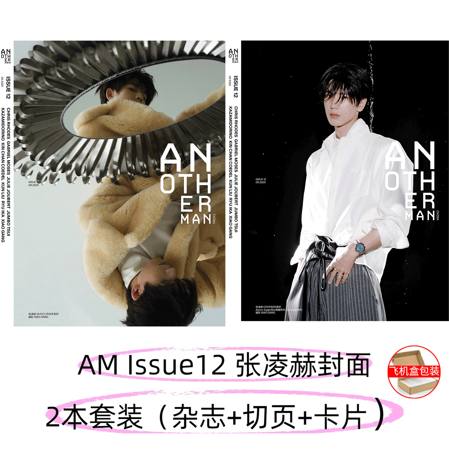 VOGUE服饰与美容杂志2025年6月