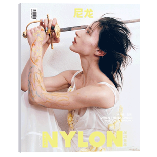 NYLON尼龙杂志2026年5月 徐若晗】NYLON_CHINA 尼龙 深圳青年 2026年 周也/周柯宇/展轩/ 卢昱晓 闫桉 王星越/杨紫/李庚希