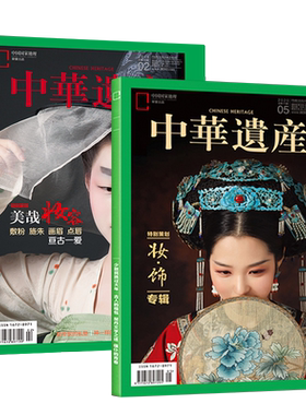李白没见过的风景 单之蔷著 中国国家地理10年卷精选集 余秋雨推荐 继《选美中国》/《中国景观大道》之后 又一精心之作