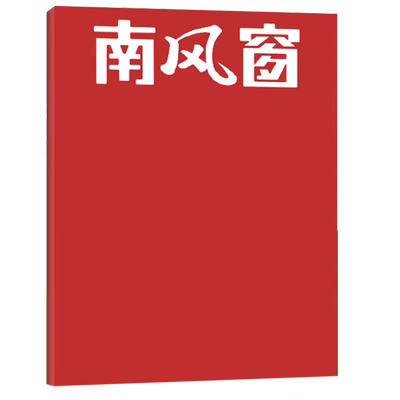 中国银幕杂志 2026年6月 于适四渡赤水封面】 /Another Man中文版/ Man About Town 中文版 于适封面/T锦绣杂志/O Magazine户外