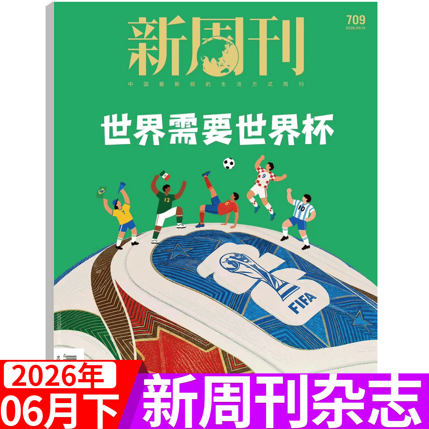 【2026年第11期 AI原住民】新周刊杂志2026年1/2/3/4/5/6/7/8/9/10/11/12/13/14期 李宇春/ 新周刊 大盘点
