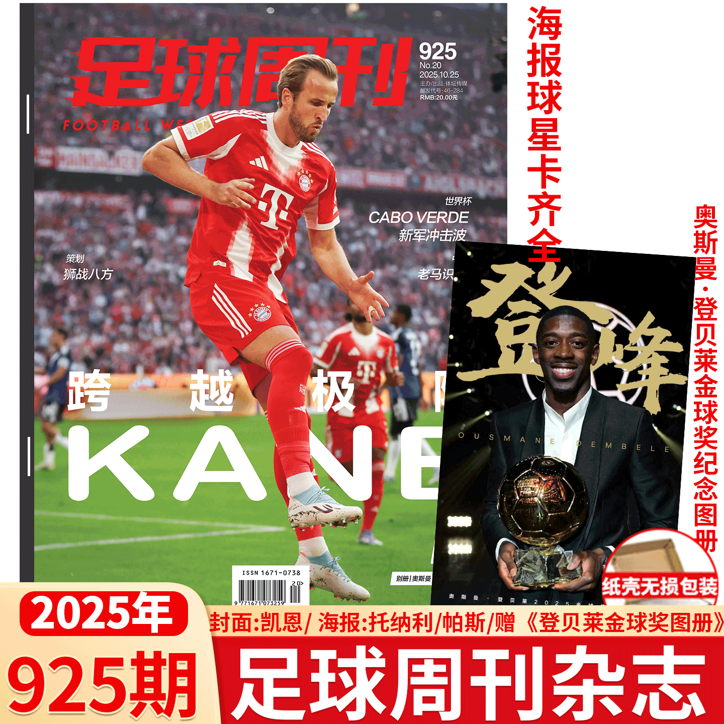 足球周刊/全体育/体坛周报
