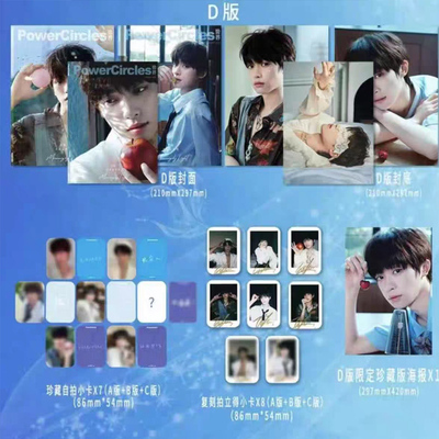 梓渝封面D版：A+B+C封面+赠珍藏自拍小卡7张+8张拍立得+D版限定珍藏海报势界PowerCircles杂志2025年8月 /时尚先生 10月