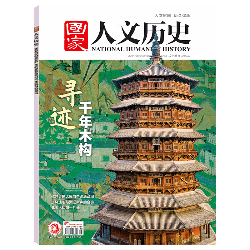 国家人文历史2025/2026年