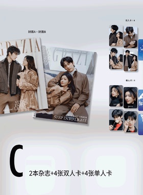 红秀  总748期  陈妍希/周柯宇】GRAZIA红秀杂志2026年1月B 749期 云旗/郝熠然官方小卡版/迪丽热巴 李沁/吴燕妮/ 卢昱晓/彭昱畅