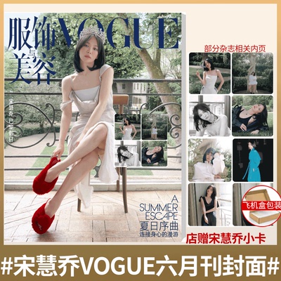 VOGUE服饰与美容杂志2026年