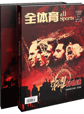 全体育5月下王曼昱十二周年
