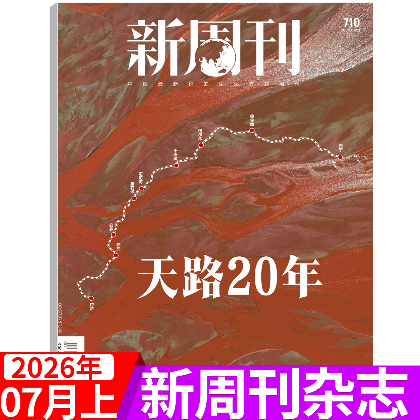 【2026年第11期 AI原住民】新周刊杂志2026年1/2/3/4/5/6/7/8/9/10/11/12/13/14期 李宇春/  新周刊 大盘点