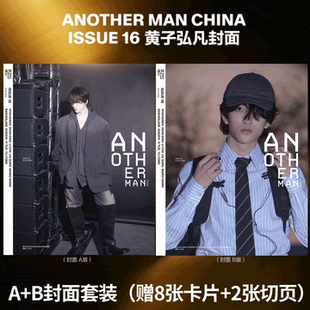 AnotherMan杂志 Issue 16  王嘉尔/黄子弘凡/宋威龙/卓识杂志】 Another Man2025年 邓为/马柏全/张凌赫/徐明浩/于适 /朱一龙/