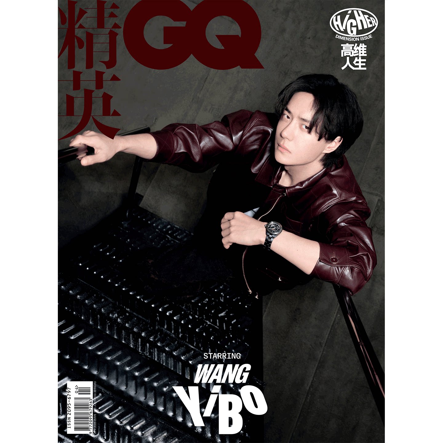 GQ精英 智族 26年4月刊】ELLE 世界时装之苑   T 锦绣 6月 /嘉人杂志  王一博A/B/C封面  嘉人marieclaire