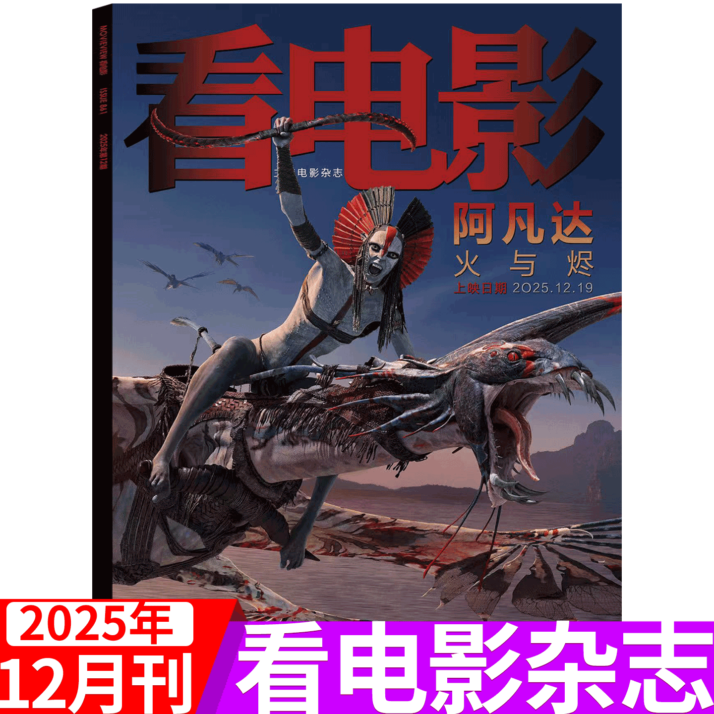 看电影杂志2025年单本可选