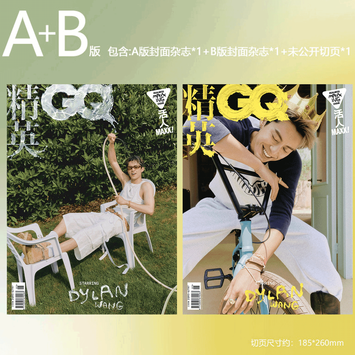 精英GQ 26年5月 王鹤棣AB封面+官方切页 VOGUE MAN 26年5月蒋奇明/ 宋威龙/王一博/Charles Leclerc /苏翊鸣/原智族/于适/ 周深/