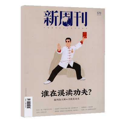 MarieClaireNOW杂志迪丽热巴