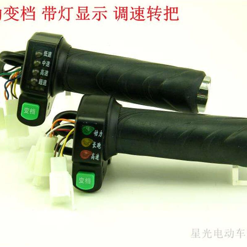 雅迪 电动车 点动变档调速转把 3档4档LED灯显示转把