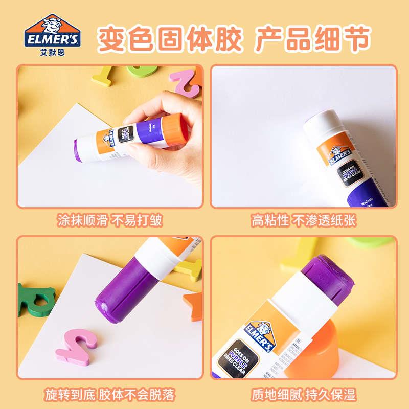 艾默思Elmers牛头胶遮眉胶棒cos化妆手工胶紫色变色高粘度固体胶