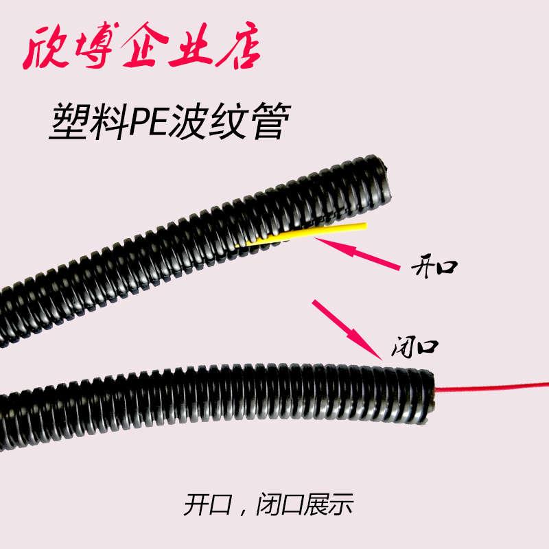 PE新款加厚塑料波纹管AD103AD158AD185AD21电线保护套 波纹管开口