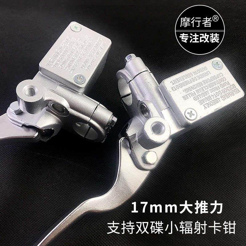 光阳LIKE180/150侧推碟煞光阳泵 电瓶电动机车改装前后煞车上泵