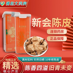 宝天韩 Синьхуи Ченпи 100G (10 лет), ци и селезенка, селезенка, сырость и мокрота