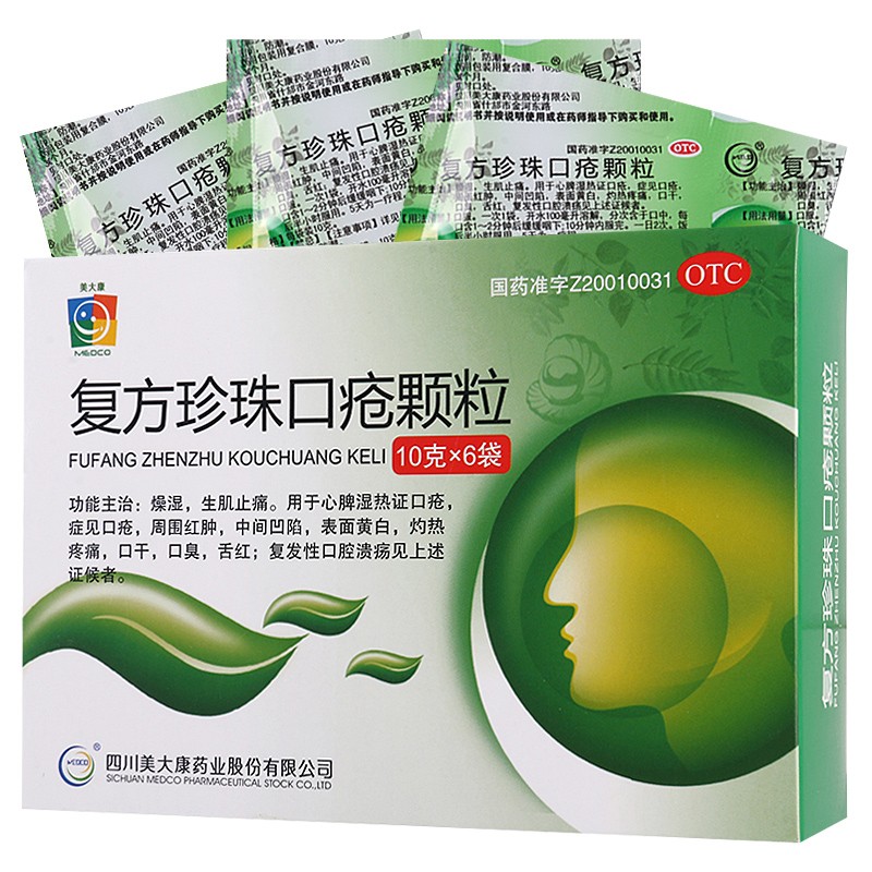 美大康 复方珍珠口疮颗粒 10g*6袋/盒