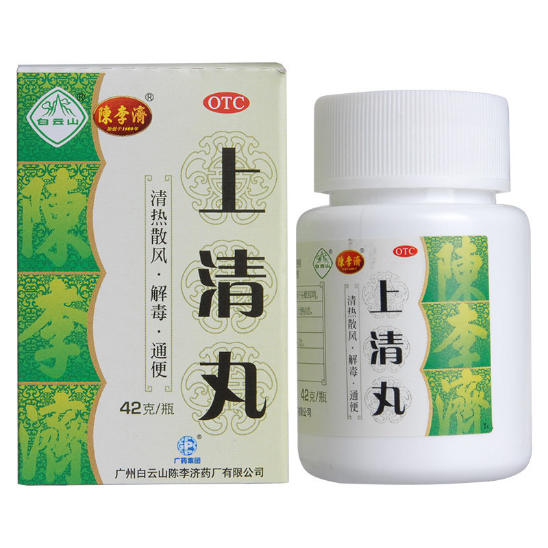 陈李济 上清丸 42g*1瓶/盒