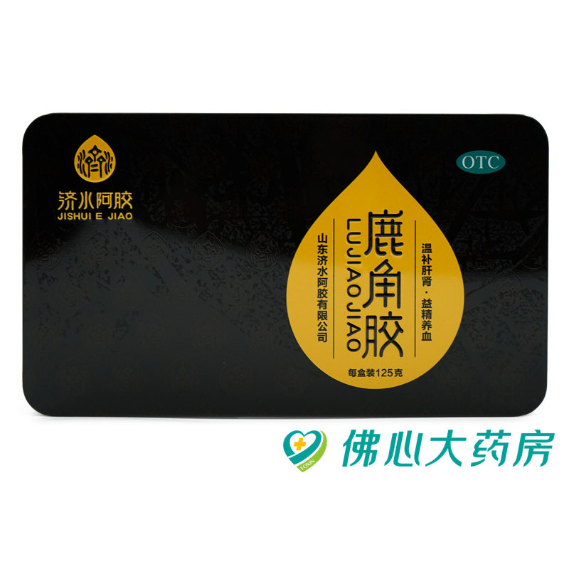 济水阿胶 鹿角胶 125g/盒