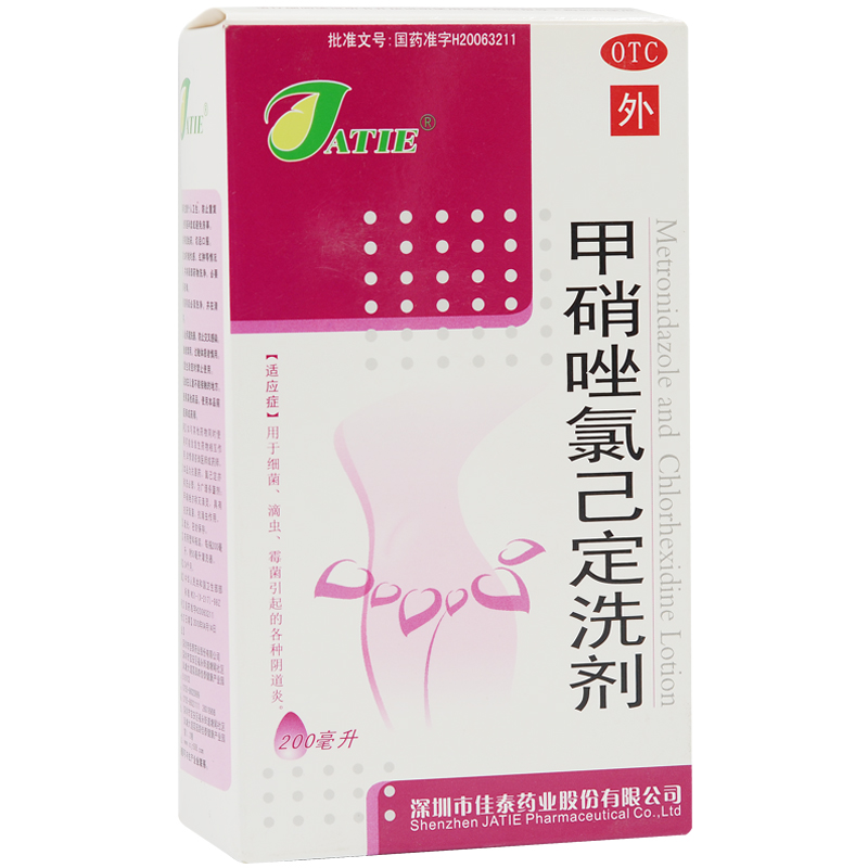 佳泰甲硝唑氯己定洗剂200ml霉菌性阴道炎外阴瘙痒滴虫细菌外阴炎-封面