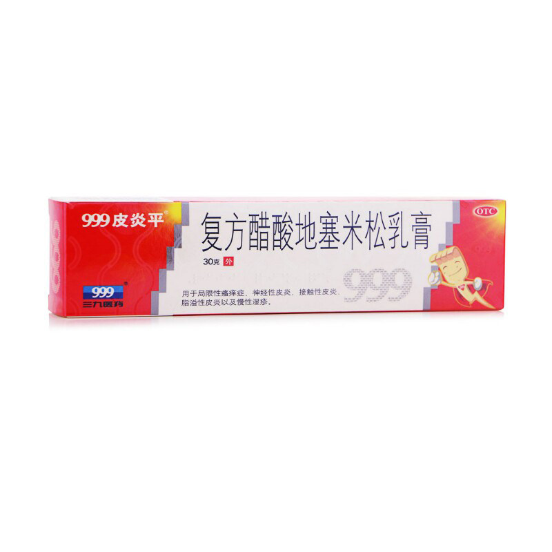 999皮炎平复方醋酸地塞米松乳膏30g*1支/盒