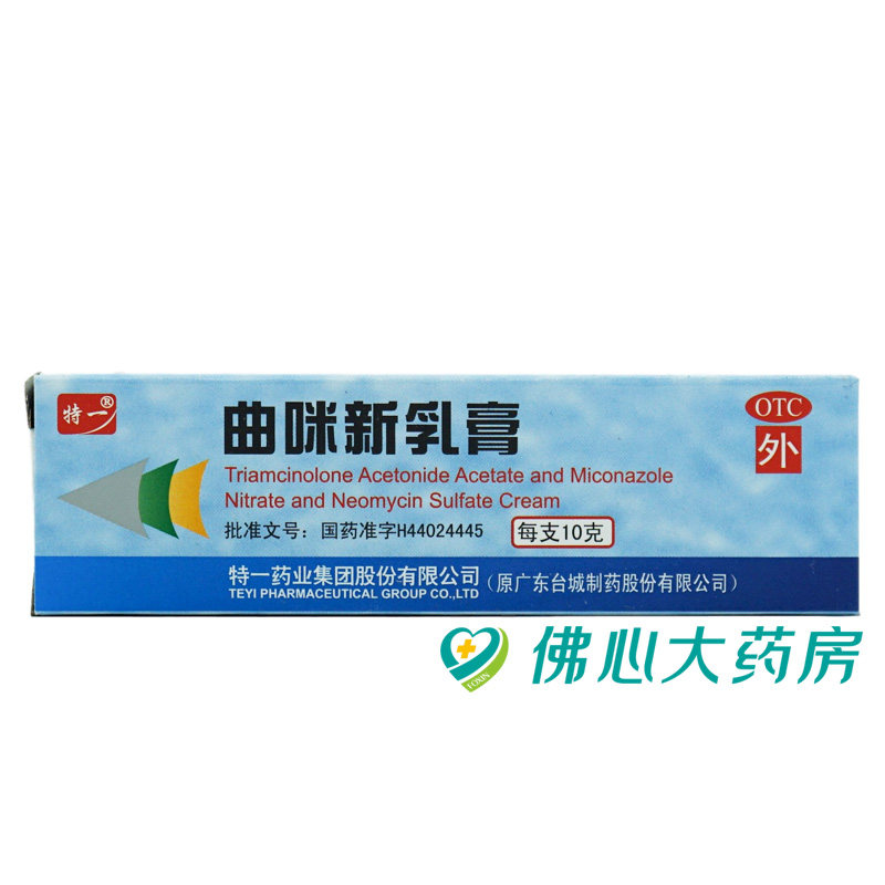 特一 曲咪新乳膏 10g*1支/盒
