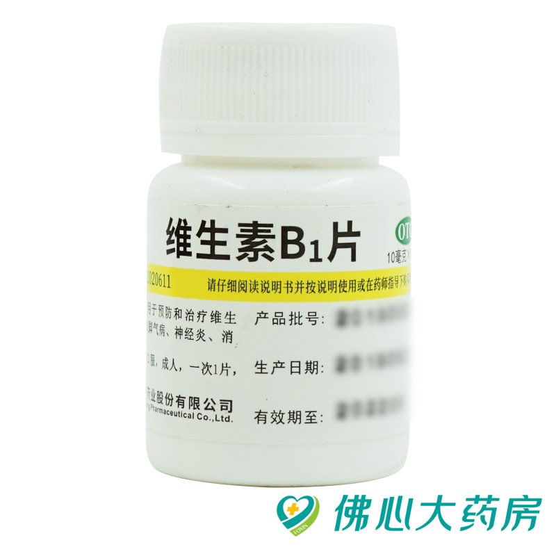 维福佳 维生素B1片 10mg*100片/瓶 OTC药品/国际医药 维矿物质 原图主图