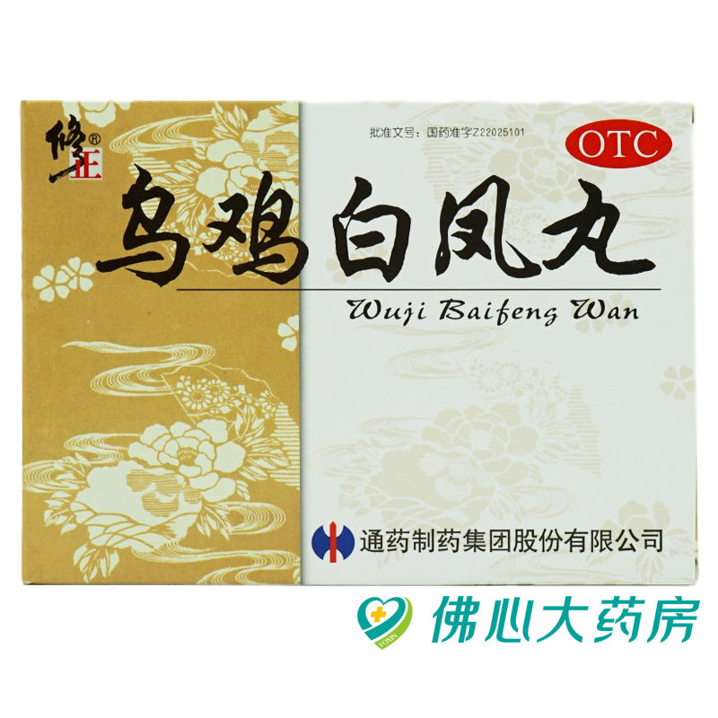 修正 乌鸡白凤丸 6g*10袋/盒