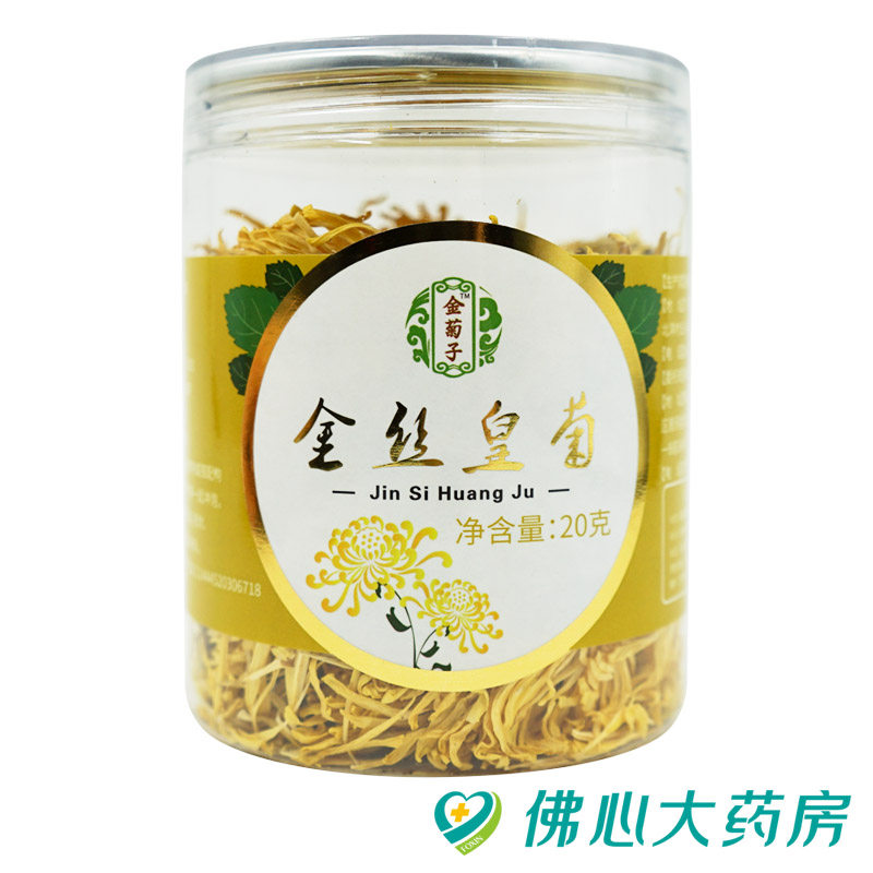金菊子 金丝皇菊 20g/罐