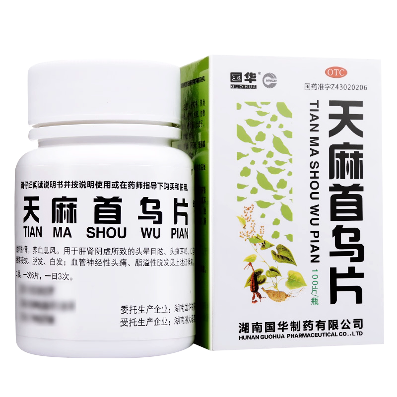 国华天麻首乌片100片生发白发防脱头痛脂溢脱发肝肾阴虚滋补肾