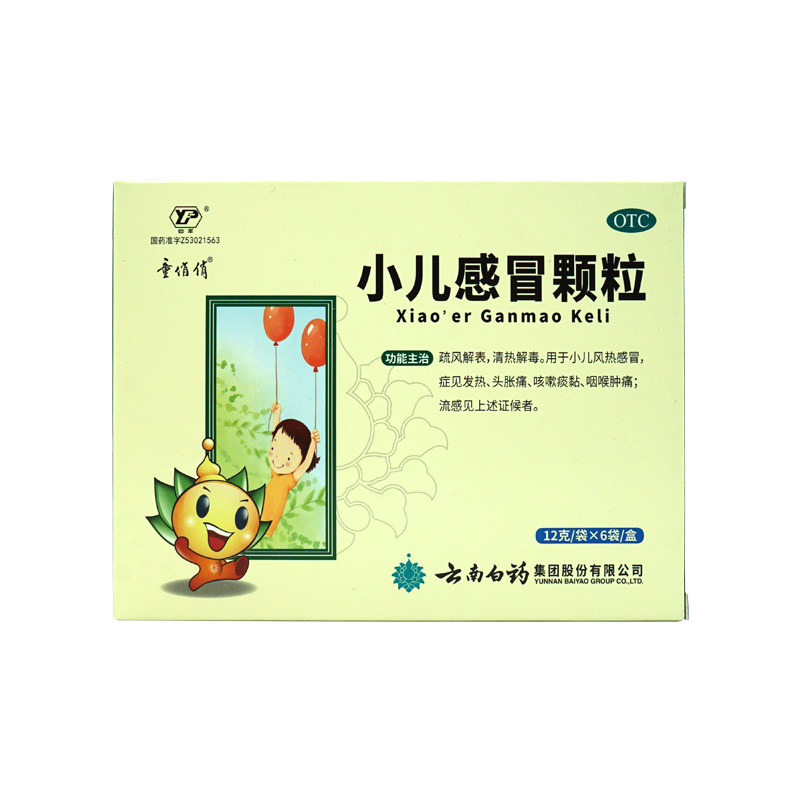 云南白药 云丰 童俏俏 小儿感冒颗粒 12g*6袋/盒