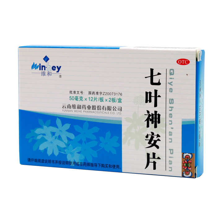 维和七叶神安片 50mg*24片/盒