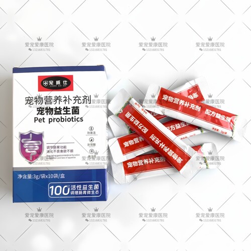 宠威仕猫狗益生菌肠胃免疫