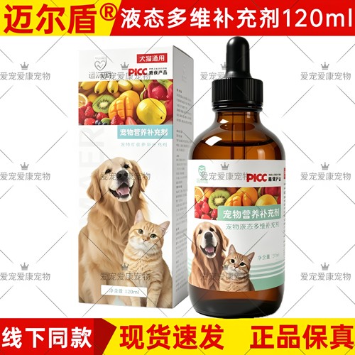 迈尔盾液态多维犬猫营养补充剂