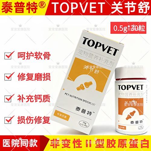 泰普特关节舒修复胶囊宠物