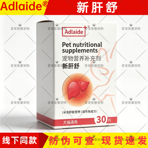 Adlaide新肝舒促进胆汁分泌