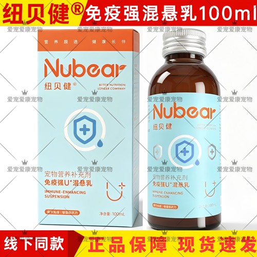 纽贝健U+免疫强犬猫牛初乳增强免