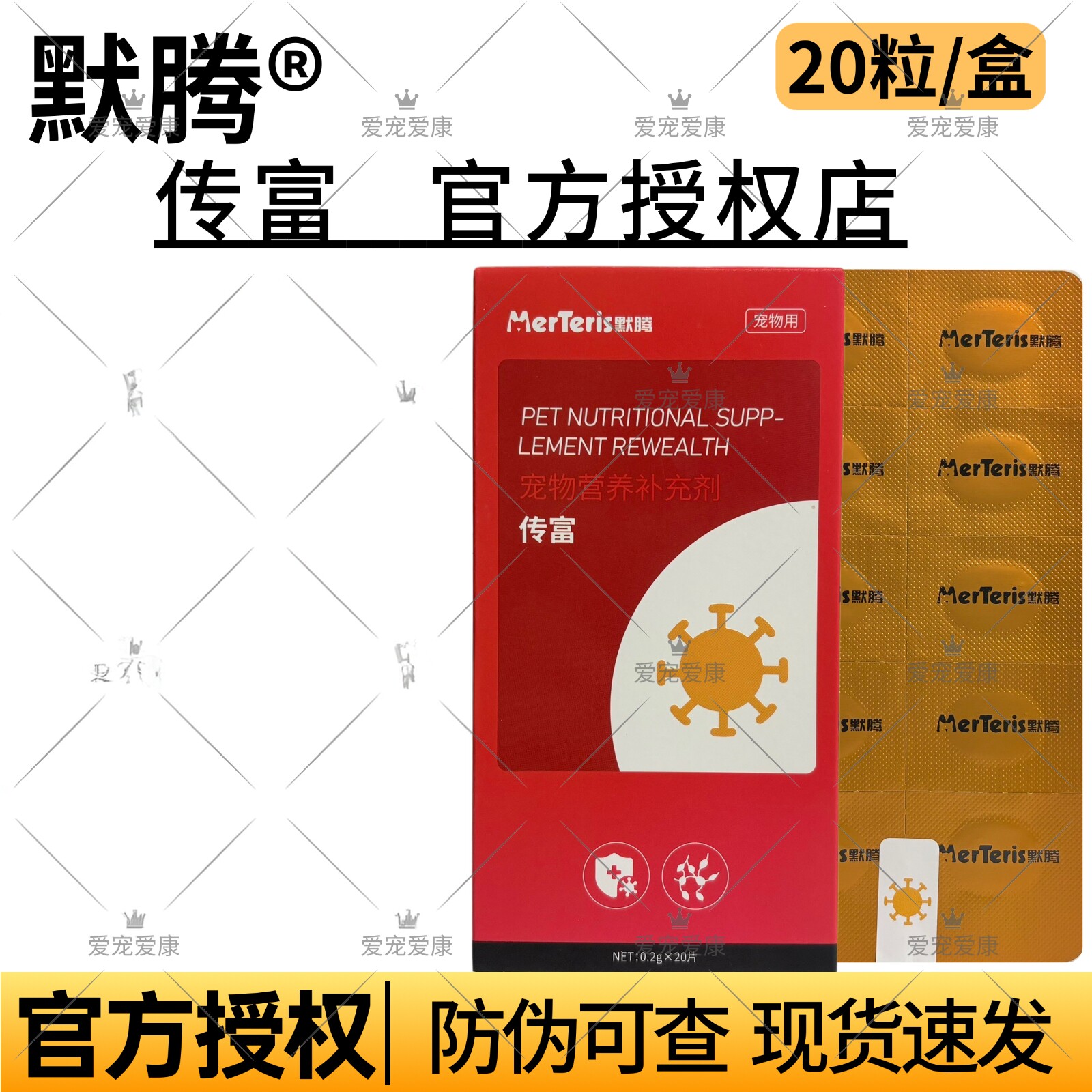 默腾传富猫用传腹抑制营养