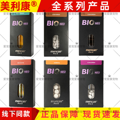 美利康利尿通PLUS猫狗片